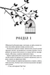 Блиск (Книга 1) - Рейвен Кеннеді - 978-617-15-0398-4 - зображення 2
