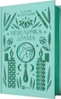 Невеличка драма. Валер'ян Підмогильний (9786171701106) - изображение 1
