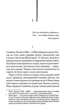 Сходження Ганнібала. Книга 4. Томас Гарріс (9786171503823) - изображение 5