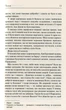 Земля. Ольга Кобилянська (9786171262973) - изображение 3