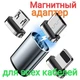 Магнітний адаптер перехідник для будь-якого звичайного кабелю заряджання шнура - зображення 4
