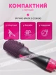 Керамическая фен щетка, стайлер для укладки волос 3 в 1 Pro One Step Hair Dryer and Styler - изображение 5