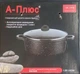 Каструля з кришкою A-Plus AP-1524 1.8 л 18 см - зображення 2