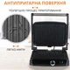 Электрогриль Sokany SK-204 Electric Grill Maker прижимной гриль контактный грильница электрическая 2000 Вт Черный - изображение 9