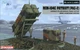 Сборная модель 1/35 ЗРК MIM-104C Patriot Surface-to-Air Missile (SAM) System (PAC-2) Dragon 3604 - изображение 1