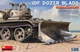 Сборная модель 1/35 Бульдозерный отвал IDF MiniArt 37030 - изображение 1