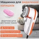 Машинка для удаления катышек , машинка для удаления катышков, машинка от катышек от сети Gemei GM 230 - изображение 1