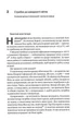 Майбутнє ближче, ніж здається. Як технології змінюють бізнес, промисловість і наше життя (м'яка обкладинка) - зображення 9