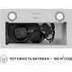 Витяжка Perfelli BI 5022 I LED - зображення 7