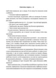 Запал без вигоряння. Як завершити цикл стресу, працювати до сподоби й жити щасливо. В'ячеслав Халанський - изображение 5