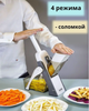 Измельчитель овощей SAFE SLICE MANDOLINE Ручная овощерезка с контейнером Мультислайсер для овощей - изображение 7