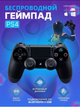 Джойстик геймпад PlayStation 4 Double Shock 4 Wireless Controller Черный - изображение 1