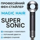 Фен Sokany PH770G 6 в1 Magic Hair Supersonic Premium - изображение 3