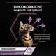 Промо набор Упаковка влажного корма для котят Purina Pro Plan Kitten Healthy Start кусочки в соусе с индейкой 10 x 85 г (7613034767646) - изображение 6
