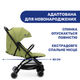 Прогулочная коляска Chicco Trolley Me Салатовая (79865.55) - изображение 6