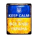 Металлическая табличка «Keep calm and усе буде Україна» - изображение 1