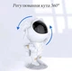 Нічник Астронавт проектор зоряного неба 3D космонавт з пультом управління - зображення 3