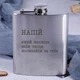 Фляга стальная "Напиток, который напишет всем твоим бывшим за тебя", украинская, Деревянная подарочная коробка с гравировкой - изображение 2