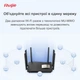 Бездротовий маршрутизатор Ruijie Reyee RG-EW1200G PRO Black - зображення 7