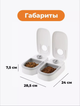 Кормушка с таймером для животных двойная 659-3 белая - изображение 5
