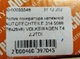 Ролик генератора натяжний AUTOTECHTEILE 314 5088 (78х26х8) VOLKSWAGEN T4 2.4TDI - зображення 5