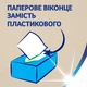 Салфетки косметические Zewa Softis Natural Soft четырехслойные 80 шт х 3 пачки (7322542360538) - изображение 9
