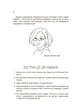 Для турботливих батьків. Мама ОК. Про материнство без тривог і вигоряння - Н. Чуб (9786170041968) - изображение 3