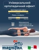 Матрац Magniflex Naturcomfort 160x200 см - зображення 4
