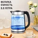 Электрочайник стеклянный с подсветкой бесшумный 2.2 л 2000 Вт Sokany SK-SH-1070 - изображение 4