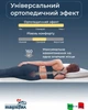 Матрац Magniflex Magni 9 80x190 см - зображення 3