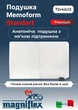 Подушка Magniflex Memoform Standart 72x42x12 см - изображение 1