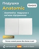 Подушка Kamasana Anatomic 42x72x12 см - изображение 2