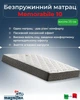 Матрац Magniflex Memorabile 10 160x200 см (Memo10-160x200) - зображення 2