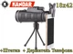 Монокуляр Kandar 18x42 + Штатив + Тримач телефону - зображення 1