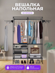 Вешалка напольная для одежды с полками CLOTHES RACK 406, черная, металлическая, матовая - изображение 1