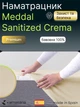 Наматрацник Kamasana Meddal Sanitized Cream 160х200 см (8435103138374) - зображення 2