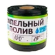 Капельная лента 16 мм шаг 15 см толщина стенки 6 mils Garden Tools бухта 100 м - изображение 1