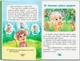 Книга Психологічні казки Корисні казки Як навчитися дружити? (9786175474815) - изображение 5