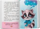 Книга Корисні казки (9786175474839) - зображення 6