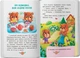 Книга Корисні казки (9786175474839) - зображення 7