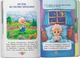 Книга Корисні казки (9786175474839) - зображення 8