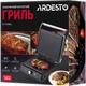 Гриль Ardesto GH-1800MB - изображение 10