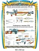 Стенды для кабинета безопасности в школе 1200х2000 мм д-9147 - изображение 6