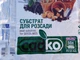 Субстрат Садко для рассады 50 л (4823067700739) - изображение 4