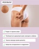 Антицеллюлитная пептидная сыворотка «Активный лифтинг» - изображение 4
