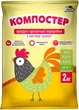 Добриво Компостер гранульоване Курячий послід 2 кг (4820253530224) - изображение 1