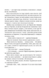 Вільні малолюдці - Террі Пратчетт, Твердый, 296стр, Видавництво Старого Лева - изображение 7