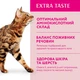 Повнораціонний сухий корм для дорослих кішок Optimeal з високим вмістом телятини 1.5 кг (4820215364690)(B1800501) - изображение 3
