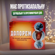 Натуральный гель для суставов FitoSana Долорем 75 г - изображение 1