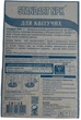 Удобрение палочки Standart NPK 8-10-14 для цветущих 30 шт х 4 упаковки (4820072977248) - изображение 3